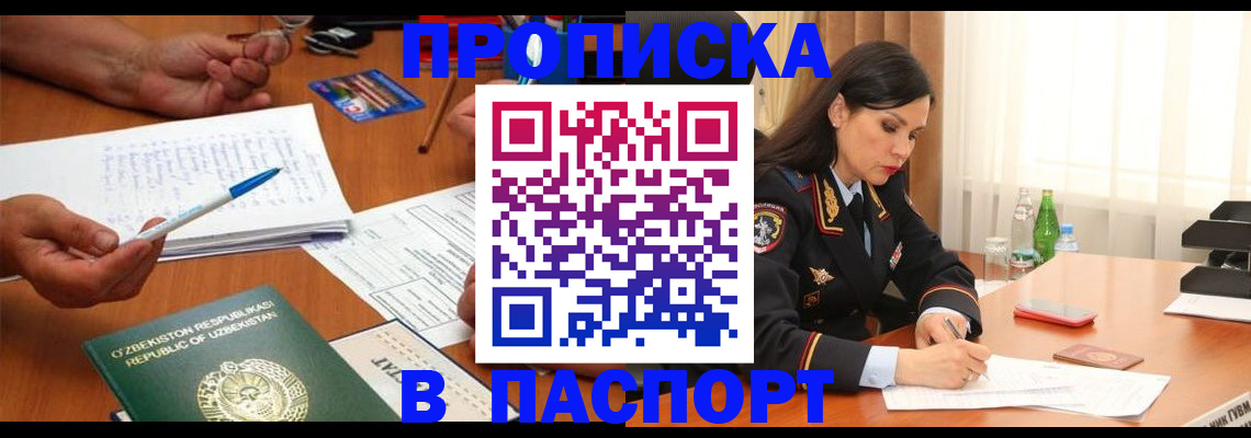 прописка для кредита в Нытве