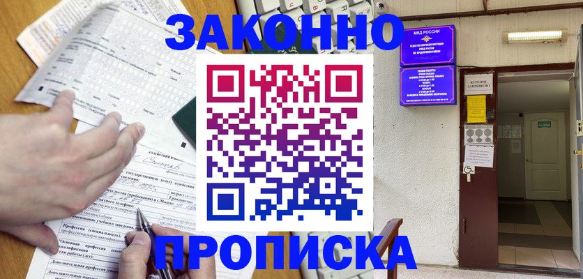 временная регистрация в квартире в Нытве