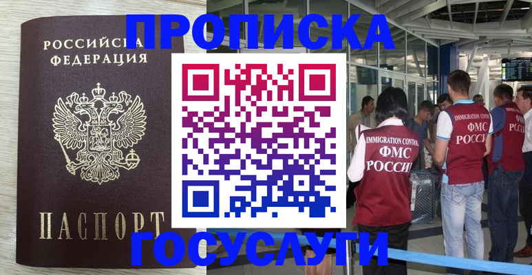 миграционный учет в Нытве