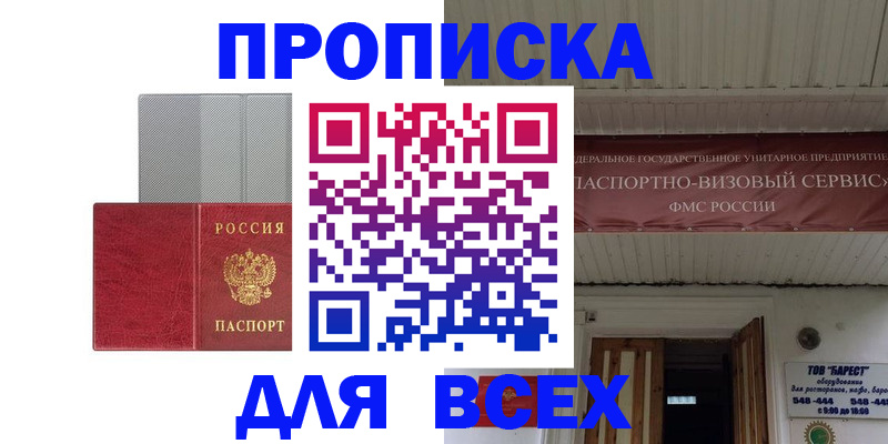 прописка гарантия в Нытве