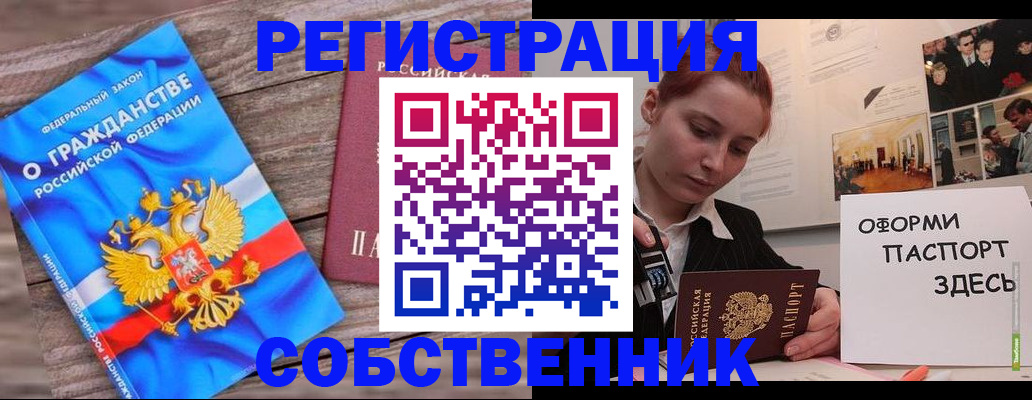 миграционный учет в Нытве